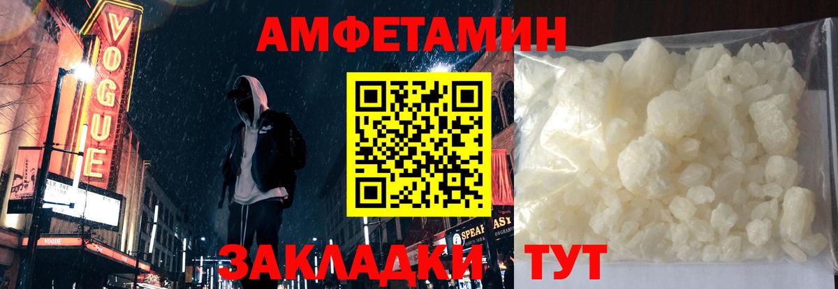 АМФЕТАМИН 98%  Вход с VPN  Звенигород 