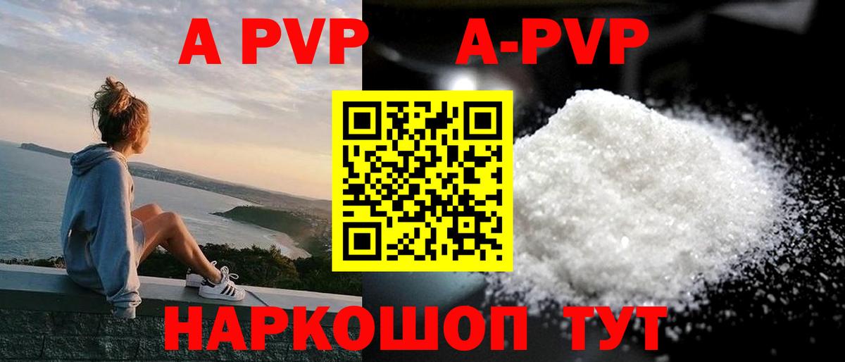 Альфа ПВП крисы CK  A-PVP СК  закладка  Звенигород  Alpha PVP VHQ  Вход с VPN 
