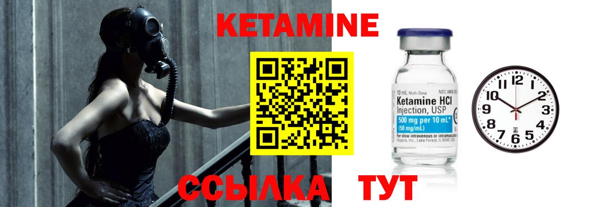 Звенигород  Кетамин VHQ  Вход с VPN 