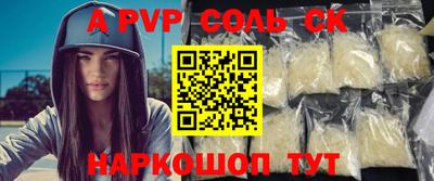 ALPHA PVP Шахты