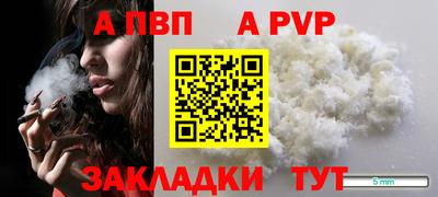 ALPHA PVP Шахты