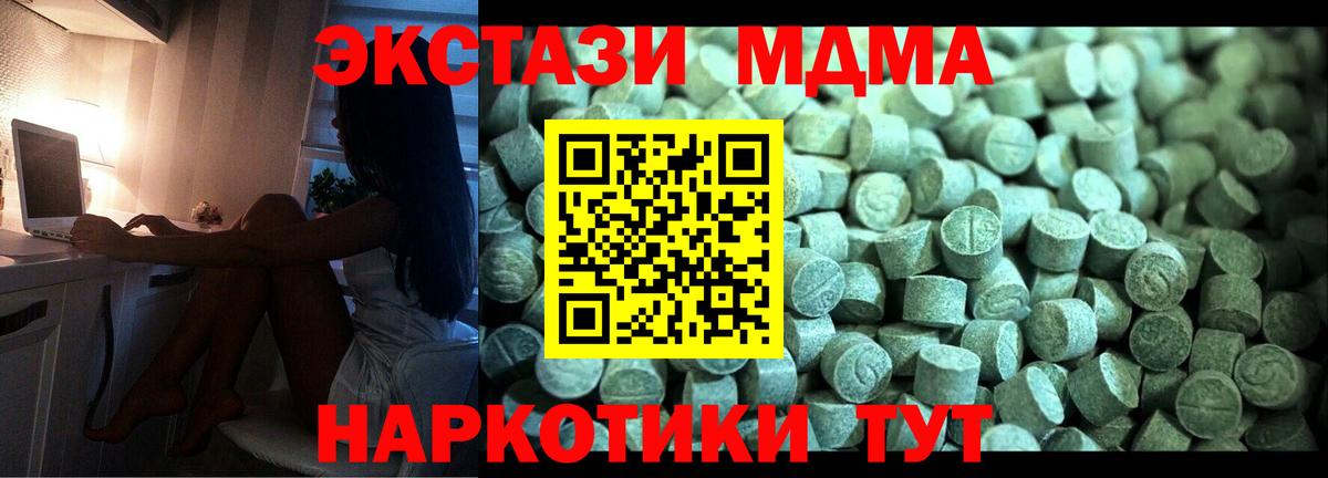 МДМА  МДМА Molly  Вход с VPN  МДМА VHQ  Звенигород 
