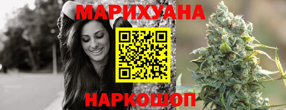 Бошки марихуана White Widow Звенигород